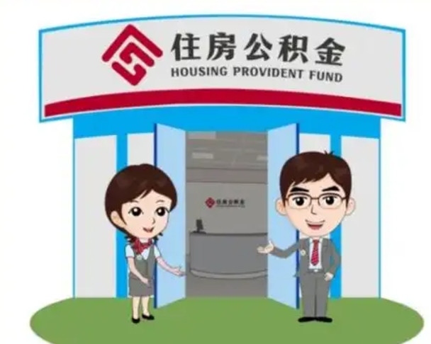 衡东离职了就可以取公积金吗（离职了还能取住房公积金吗）
